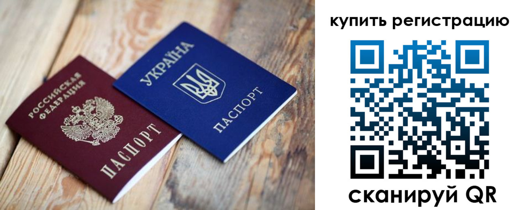 прописка в квартире в Видном