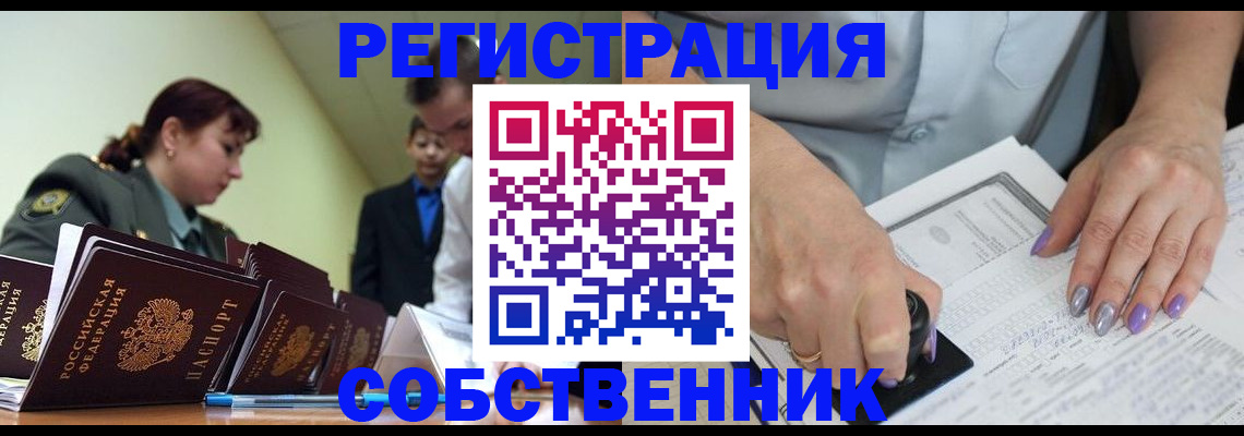 прописка для военкомата в Видном