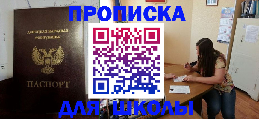 прописка в квартире в Видном